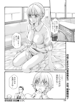 Page 76 of Kisei Juui Suzune Parasite. 59-64