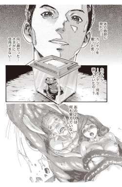 Page 80 of Kisei Juui Suzune Parasite. 59-64