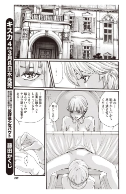 Page 87 of Kisei Juui Suzune Parasite. 59-64