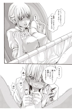 Page 90 of Kisei Juui Suzune Parasite. 59-64