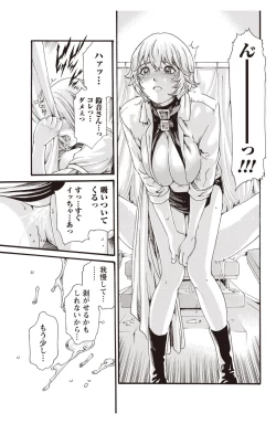 Page 93 of Kisei Juui Suzune Parasite. 59-64