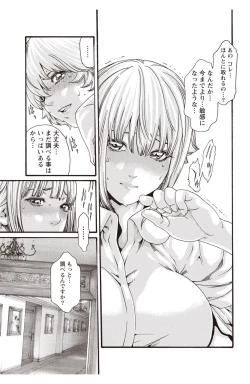 Page 97 of Kisei Juui Suzune Parasite. 59-64