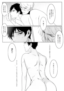 Page 19 of First - Yuri on Ice dj