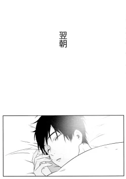 Page 25 of First - Yuri on Ice dj