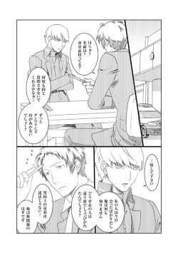 Page 7 of Mobu Shu Zentei Ashi Shu Manga