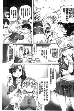 Page 101 of Boku ga Nakadashi o Suru Sekaikei na Riyuu | 我在膣內射精能拯救整個世界的理由