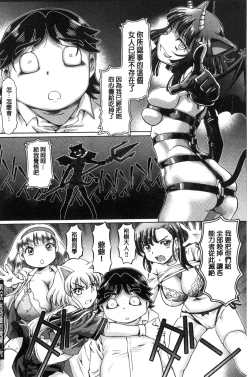 Page 118 of Boku ga Nakadashi o Suru Sekaikei na Riyuu | 我在膣內射精能拯救整個世界的理由