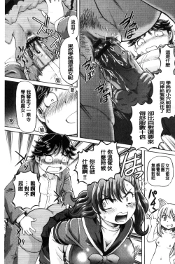 Page 11 of Boku ga Nakadashi o Suru Sekaikei na Riyuu | 我在膣內射精能拯救整個世界的理由