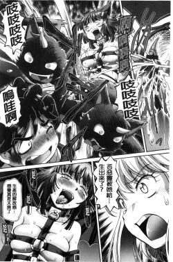 Page 122 of Boku ga Nakadashi o Suru Sekaikei na Riyuu | 我在膣內射精能拯救整個世界的理由