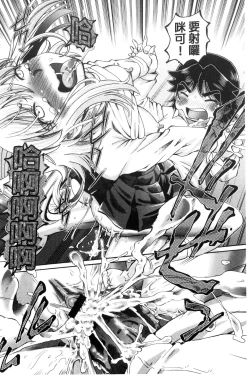 Page 140 of Boku ga Nakadashi o Suru Sekaikei na Riyuu | 我在膣內射精能拯救整個世界的理由