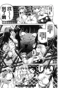 Page 142 of Boku ga Nakadashi o Suru Sekaikei na Riyuu | 我在膣內射精能拯救整個世界的理由