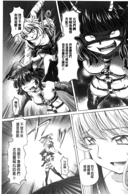 Page 149 of Boku ga Nakadashi o Suru Sekaikei na Riyuu | 我在膣內射精能拯救整個世界的理由