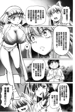 Page 158 of Boku ga Nakadashi o Suru Sekaikei na Riyuu | 我在膣內射精能拯救整個世界的理由