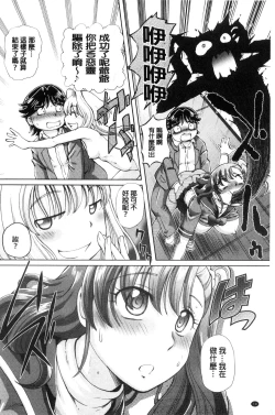 Page 16 of Boku ga Nakadashi o Suru Sekaikei na Riyuu | 我在膣內射精能拯救整個世界的理由