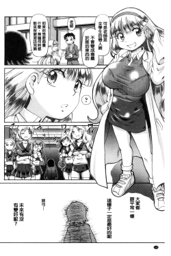 Page 190 of Boku ga Nakadashi o Suru Sekaikei na Riyuu | 我在膣內射精能拯救整個世界的理由