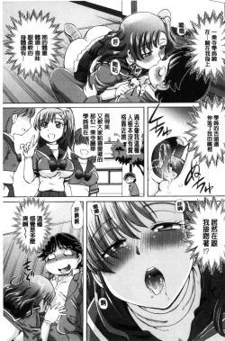 Page 19 of Boku ga Nakadashi o Suru Sekaikei na Riyuu | 我在膣內射精能拯救整個世界的理由