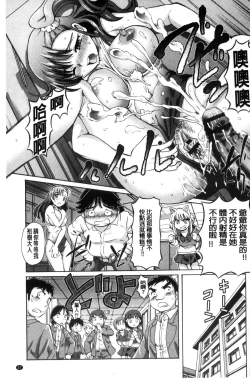 Page 29 of Boku ga Nakadashi o Suru Sekaikei na Riyuu | 我在膣內射精能拯救整個世界的理由