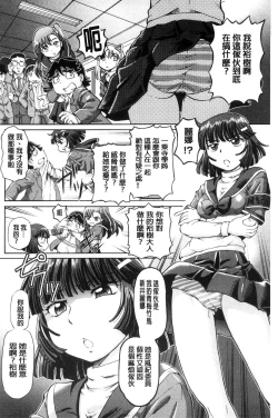 Page 32 of Boku ga Nakadashi o Suru Sekaikei na Riyuu | 我在膣內射精能拯救整個世界的理由