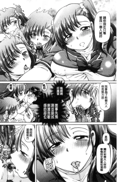 Page 36 of Boku ga Nakadashi o Suru Sekaikei na Riyuu | 我在膣內射精能拯救整個世界的理由