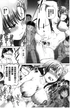 Page 40 of Boku ga Nakadashi o Suru Sekaikei na Riyuu | 我在膣內射精能拯救整個世界的理由