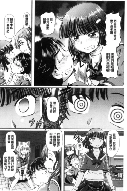 Page 56 of Boku ga Nakadashi o Suru Sekaikei na Riyuu | 我在膣內射精能拯救整個世界的理由