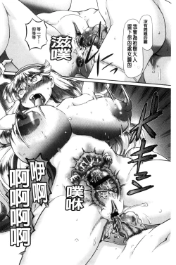 Page 68 of Boku ga Nakadashi o Suru Sekaikei na Riyuu | 我在膣內射精能拯救整個世界的理由