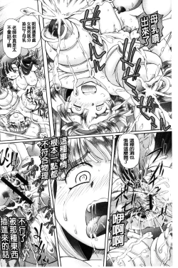 Page 74 of Boku ga Nakadashi o Suru Sekaikei na Riyuu | 我在膣內射精能拯救整個世界的理由