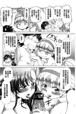 Page 82 of Boku ga Nakadashi o Suru Sekaikei na Riyuu | 我在膣內射精能拯救整個世界的理由