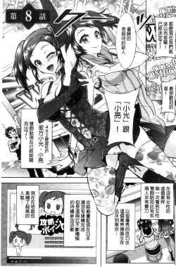 Page 139 of Fushidara Sharehouse | 非常淫亂的分租套房