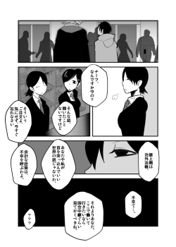 Page 11 of Shiawase no Hanashi.