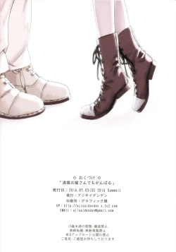 Page 23 of Kiyoshimo Oyome-san demo Ganbaru