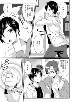 Page 5 of Fukushuu no Yubiwa