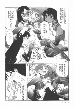 Page 18 of Kuuronziyou 7 Akumu Special