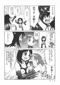 Page 6 of Kuuronziyou 7 Akumu Special