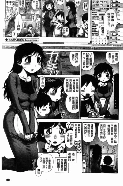 Page 102 of Eromanko | 好色的淫穴娘