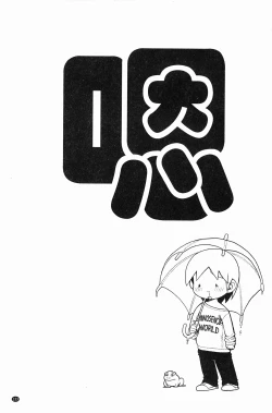 Page 134 of Eromanko | 好色的淫穴娘