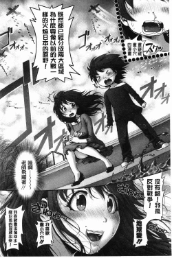 Page 139 of Eromanko | 好色的淫穴娘