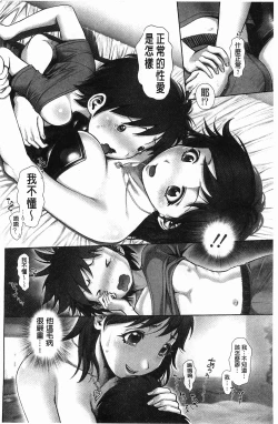 Page 15 of Eromanko | 好色的淫穴娘