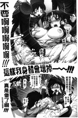 Page 163 of Eromanko | 好色的淫穴娘