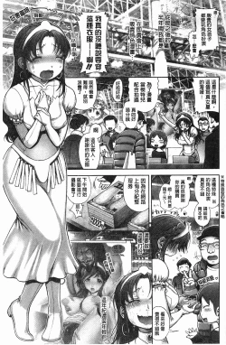 Page 166 of Eromanko | 好色的淫穴娘