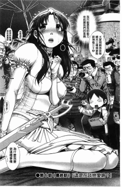 Page 167 of Eromanko | 好色的淫穴娘