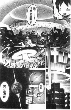 Page 201 of Eromanko | 好色的淫穴娘