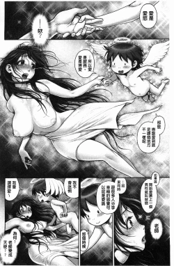 Page 203 of Eromanko | 好色的淫穴娘