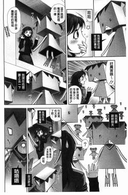Page 75 of Eromanko | 好色的淫穴娘
