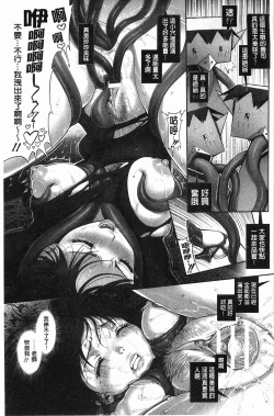 Page 86 of Eromanko | 好色的淫穴娘