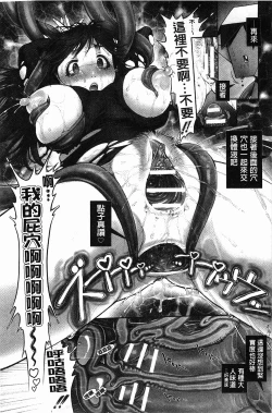 Page 94 of Eromanko | 好色的淫穴娘