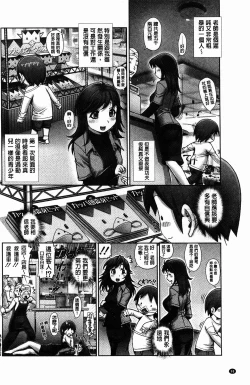 Page 99 of Eromanko | 好色的淫穴娘