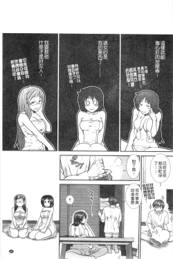 Page 211 of Onaho Viber | 自慰套按摩棒