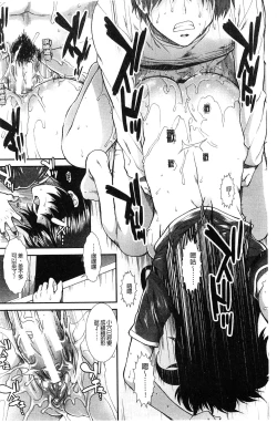 Page 38 of Onaho Viber | 自慰套按摩棒