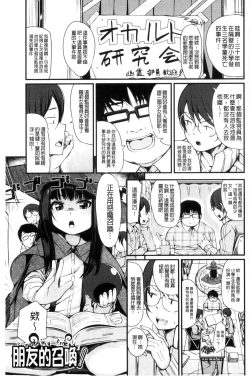 Page 125 of Kobetsu Ecchi Shidou Juku | 個別的性愛指導塾